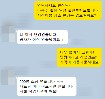200평이 조금 넘는 공간이며 아직 공사가 끝나지 않았다고 전한 병원 확장 준비 메시지. 개인 정보는 가려져 있습니다.