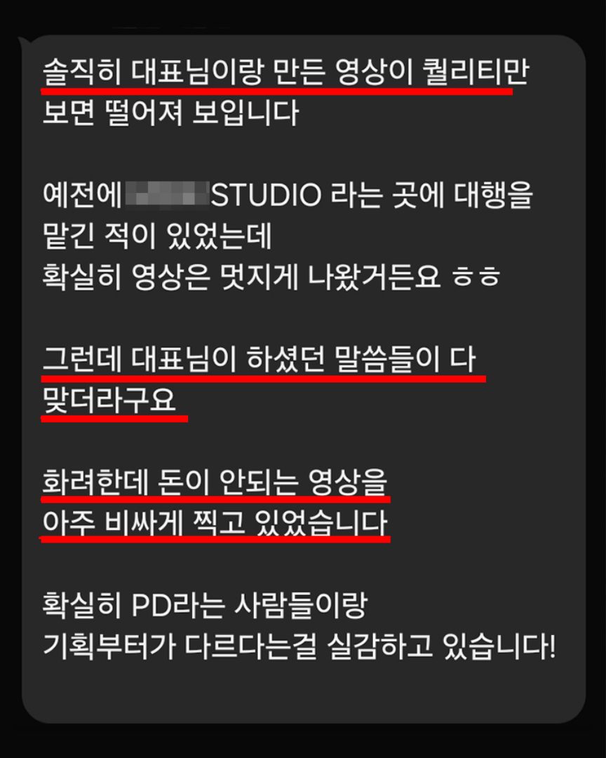 화려한데 돈이 안 되는 영상을 비싸게 찍고 있었습니다
